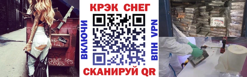Кокаин Fish Scale  Енисейск 