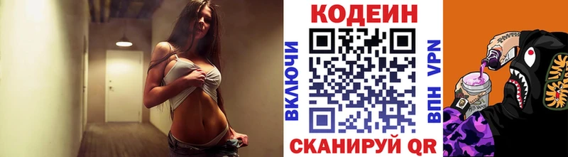 Кодеиновый сироп Lean Purple Drank продажа наркотиков Енисейск