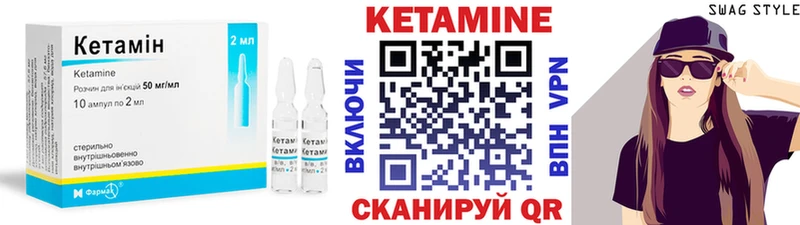 купить закладку  Енисейск  Кетамин VHQ 