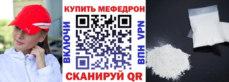 Меф кристаллы закладка Енисейск