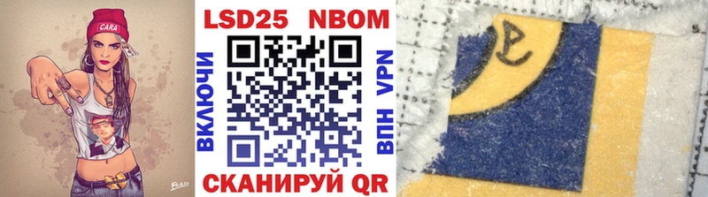Марки NBOMe 1,5мг  Енисейск 