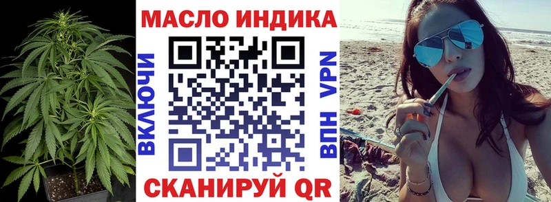 Дистиллят ТГК THC oil Енисейск