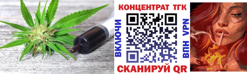 Дистиллят ТГК вейп  Енисейск 