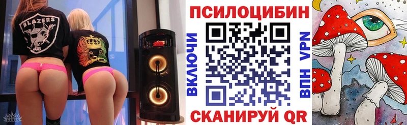 Псилоцибиновые грибы ЛСД  Енисейск 